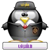 مشرف مشرف