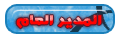 مدير عام مدير عام